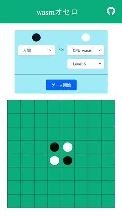 wasm-othello.t-yng.jp